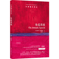 牛津通识读本:免疫系统(中英双语)