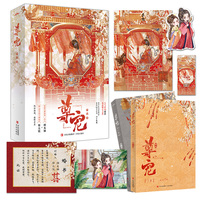 尊宠 全2册（网络原名《给前任他叔冲喜》人气作者绿药霸道暖心古言力作）