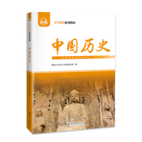 中国历史（大学预科系列教材）