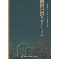 土壤酸化及其防治技术