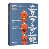 音字奇葩——纳西哥巴文揭秘