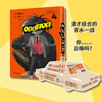 奇巧计程车4