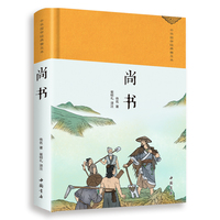 尚书