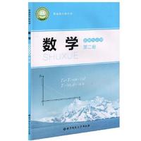 2019数学选择性必修(第二册)