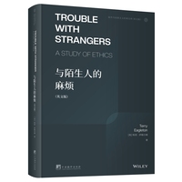 与陌生人的麻烦（英文版）