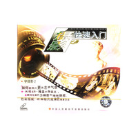 摄影快速入门2(VCD)