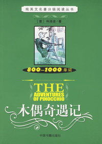木偶奇遇记(800-1000单词)