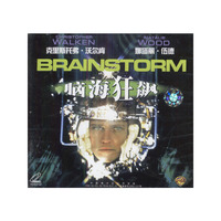 脑海狂飙BRAINSTORM(VCD)