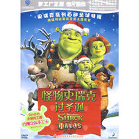 怪物史瑞克过圣诞(DVD)