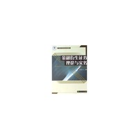 金融衍生证券理论与实务