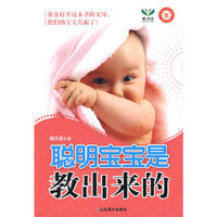 聪明宝宝是教出来的