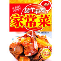 猪牛羊肉家常菜