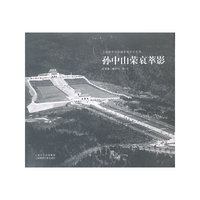 孙中山荣哀萃影