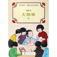 大蜘蛛
