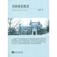 美国课堂教育