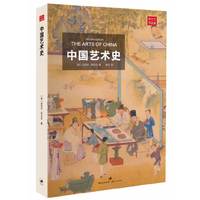 中国艺术史