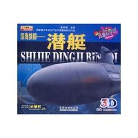 深海狼群-潜艇-免费赠送3D眼镜