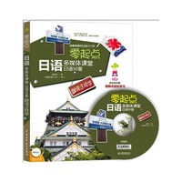 日语多媒体课堂日语50音就该这样学