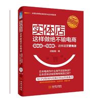 实体店这样做绝不输电商:实体店+互联网,这样运营更有效