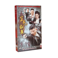 生死翻盘（12DVD）