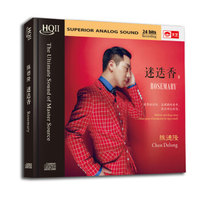陈德隆：迷迭香（HQCDII CD）
