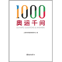 奥运千问