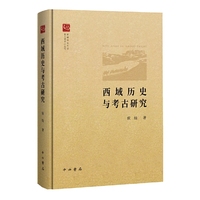 西域历史与考古研究