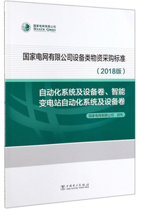 建筑设计防火规范GB50016-2014（2018年版）