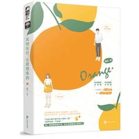 我吻你时，是甜橙味的