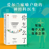 你怎么了