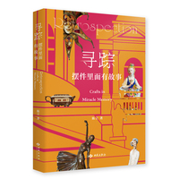寻踪：摆件里面有故事