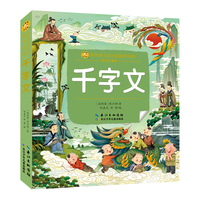 千字文 小蜜蜂童书馆·陪伴孩子成长的国学经典，原文添加注释、译文和精彩故事，并配以精美彩图
