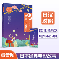 晨读夜诵.每天读一点日本经典电影故事（赠音频）