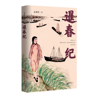 暹春纪（暹春的一生，镶嵌在汉正街、洗马长街悠远岁月中，坚实而闪亮）