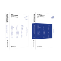 世界动画大师——百年艺术创作风格探究