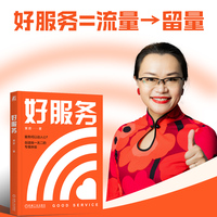 好服务    黄蔚