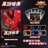 英雄映像VOL.02虫王战队超王者