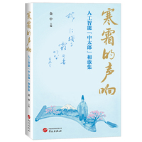 寒霜的声响