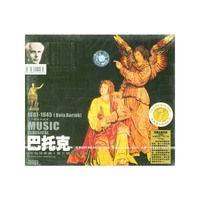 二十世纪(1881-1945)巴托克乐队协奏曲第三钢琴协奏曲(CD)
