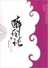 醉玲珑(下)