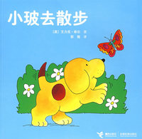 小玻去散步