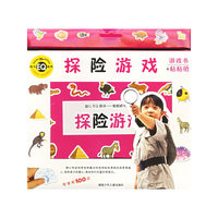 探险游戏——幼儿EQ游戏（游戏书+粘粘纸）
