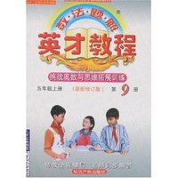 数法题解英才教程六制第10册