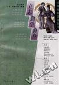 立志.勤学.修身