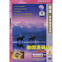 百科全书2007 美国洛矶山 旅游指南DVD(DVD)