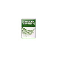 指挥自动化系统建模与仿真技术