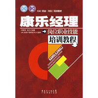 康乐经理