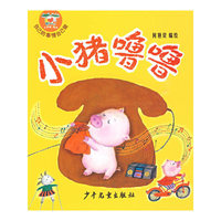 自己的事情自己做 小猪噜噜