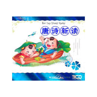 CD-DSD唐诗新读(3碟装)