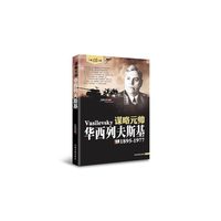 1896-1974-胜利象征-朱可夫-二战风云人物